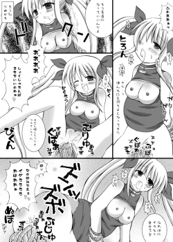 Page 15 of Fate ShokuKan