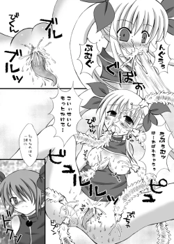 Page 18 of Fate ShokuKan