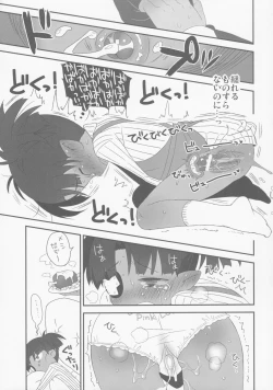 Page 16 of IROIRO ARIMASHITA.