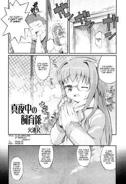 Page 1 of Mayonaka no Shiiku-kei | Club Handlers at Midnight