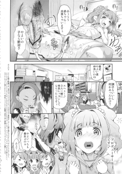 Page 17 of Idol no Torikochan Ganbatte!