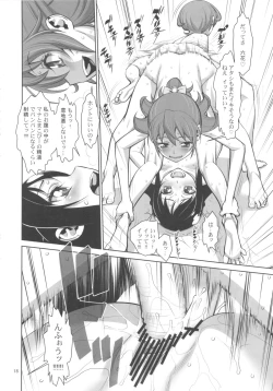 Page 17 of Anko no Kyun Kyun Tomaranai yo