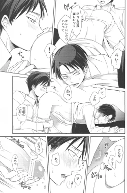 Page 13 of Kirei ni Nattara Itashimashou