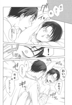 Page 16 of Kirei ni Nattara Itashimashou