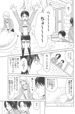 Page 19 of Kirei ni Nattara Itashimashou