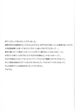 Page 21 of Kirei ni Nattara Itashimashou