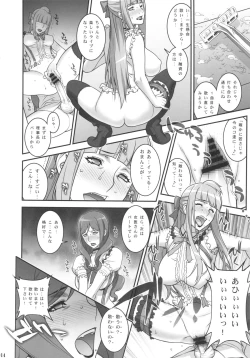 Page 13 of Mama Live