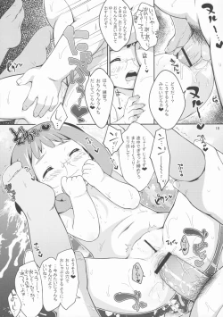 Page 17 of Anko no Anko