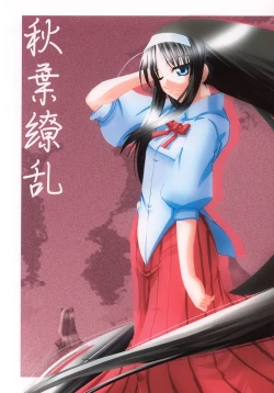 Page 1 of Akiha Ryouran