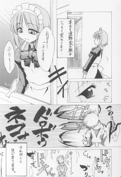 Page 2 of Akiha Ryouran