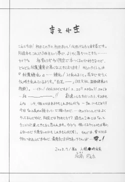 Page 4 of Akiha Ryouran