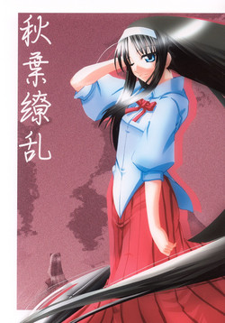 Download Akiha Ryouran