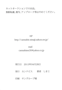 Page 30 of Danshikou no Nikubenki-kun