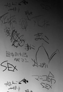 Page 4 of Danshikou no Nikubenki-kun