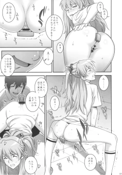 Page 10 of Asuka Choukyou Shite Hoshiin Desho？