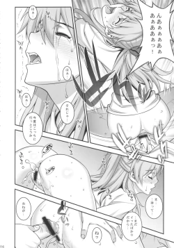 Page 15 of Asuka Choukyou Shite Hoshiin Desho？