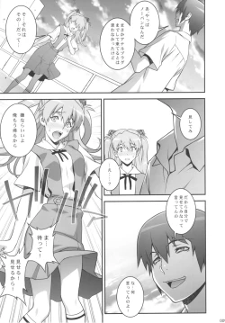 Page 8 of Asuka Choukyou Shite Hoshiin Desho？