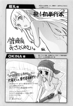 Page 111 of Hiura Keisu