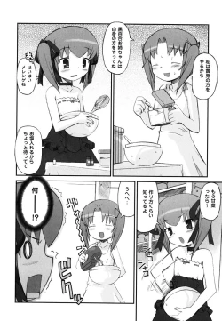 Page 113 of Hiura Keisu