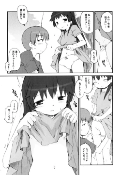 Page 20 of Hiura Keisu