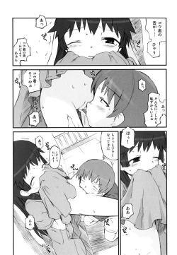 Page 22 of Hiura Keisu