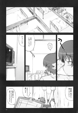 Page 28 of Hiura Keisu