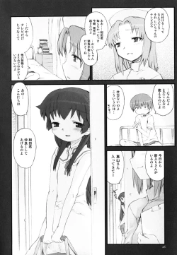 Page 31 of Hiura Keisu