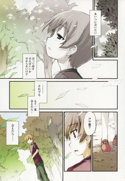 Page 62 of Hiura Keisu