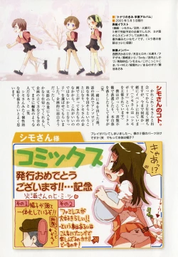 Page 68 of Hiura Keisu