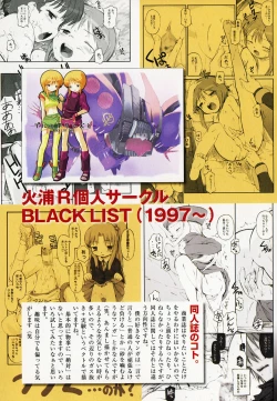 Page 70 of Hiura Keisu