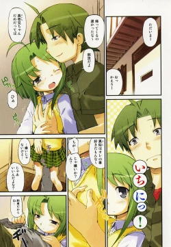 Page 72 of Hiura Keisu