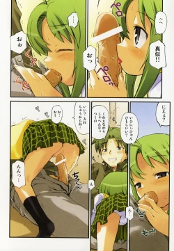 Page 73 of Hiura Keisu