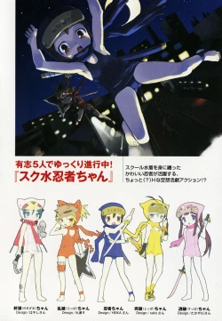 Page 79 of Hiura Keisu