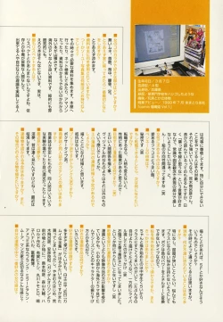 Page 81 of Hiura Keisu