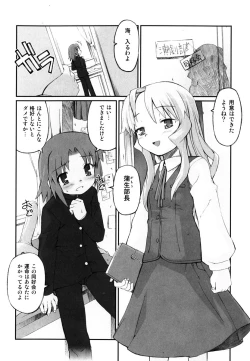 Page 85 of Hiura Keisu