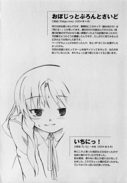 Page 93 of Hiura Keisu