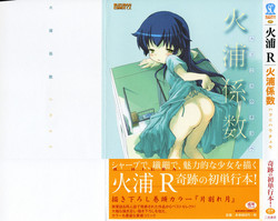 Download Hiura Keisu