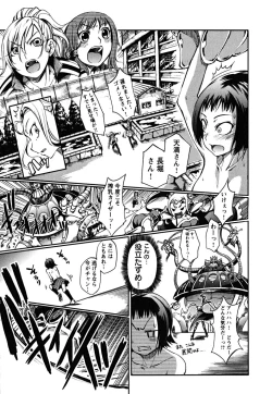 Page 109 of Matsugaoka Angels