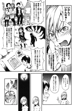 Page 119 of Matsugaoka Angels
