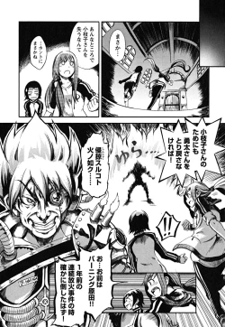 Page 149 of Matsugaoka Angels