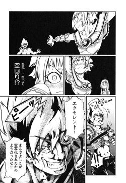 Page 153 of Matsugaoka Angels