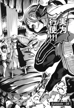 Page 158 of Matsugaoka Angels