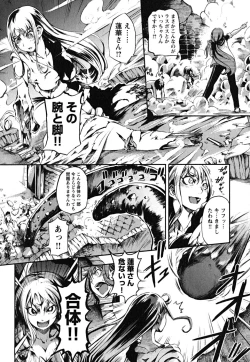 Page 160 of Matsugaoka Angels