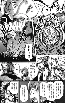 Page 167 of Matsugaoka Angels