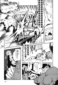 Page 17 of Matsugaoka Angels