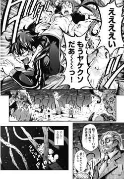 Page 184 of Matsugaoka Angels