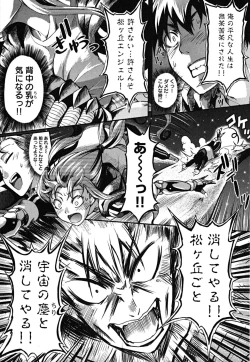 Page 187 of Matsugaoka Angels