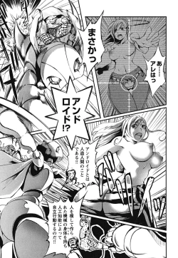 Page 19 of Matsugaoka Angels