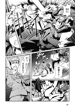 Page 22 of Matsugaoka Angels