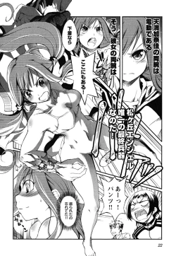 Page 24 of Matsugaoka Angels